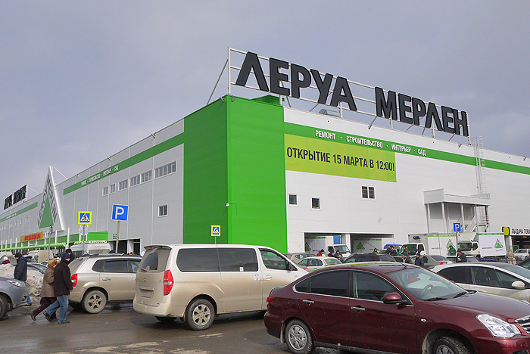 Первый в Кузбассе гипермаркет «Леруа Мерлен»