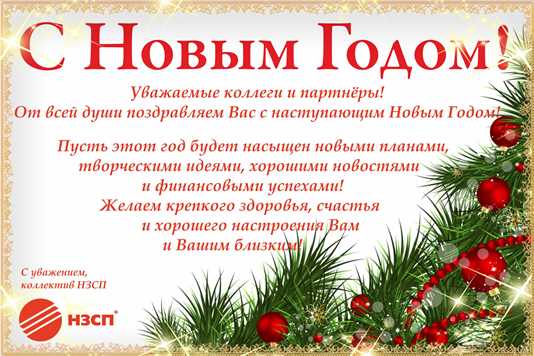 Поздравляем с наступающим Новым 2019 Годом!