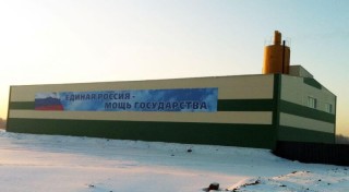 Бетонный завод, Кемеровская область, п. Промышленная